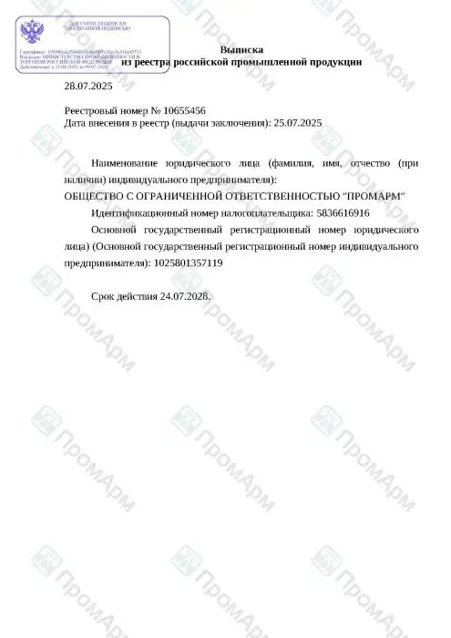 Затворы ПА внесены в реестр российской промышленной продукции